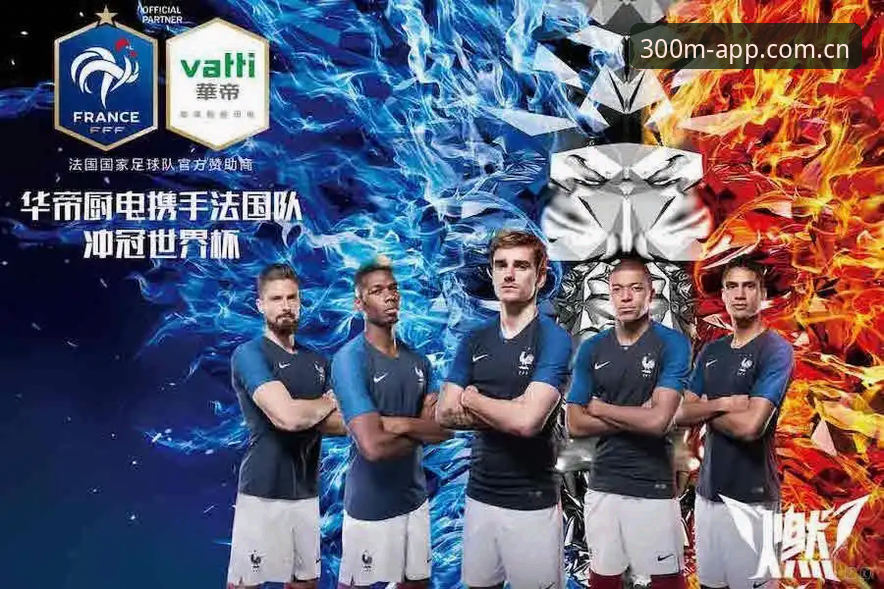 法国队vs伊拉克复盘：三亿体育数据对比教程，帮您避开赛事分析的四个坑
